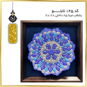 تابلو بشقاب میناکاری شده 25سانت کد 145