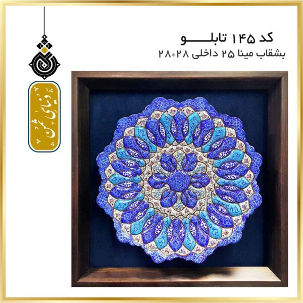 تابلو بشقاب میناکاری شده 25سانت کد 145