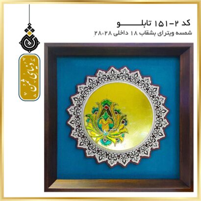 تابلو ویترای 18 سانتی ماه و ماهی