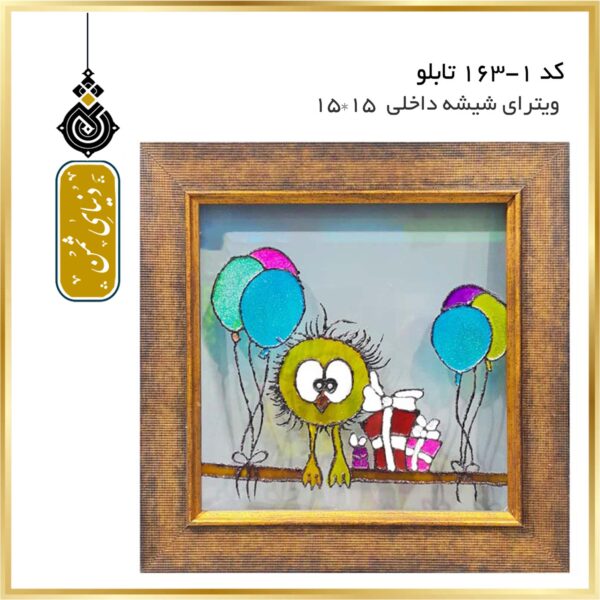 تابلو ویترای فانتزی کد 1-163