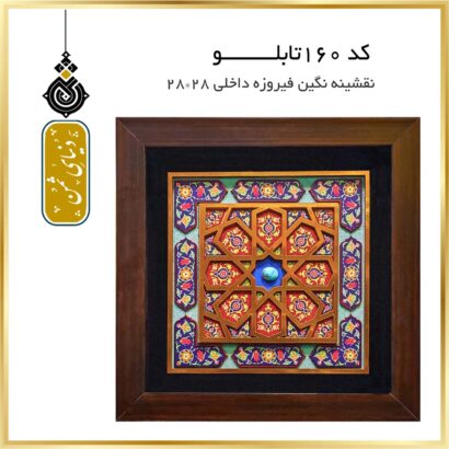 تابلو فردوس گالری ثمن کد 160