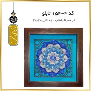تابلو اثر با بشقاب مینا کد 4-154