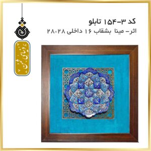 تابلو اثر گره چینی و بشقاب مینا کد 3-154