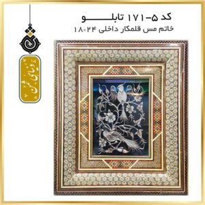 تابلو خاتم کاری با مس قلمکاری شده کد 5-171
