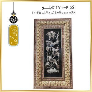 تابلو خاتم مس قلمزنی کد 4-171