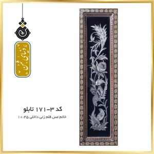 تابلو خاتم و مس قلمزنی کد 3-171