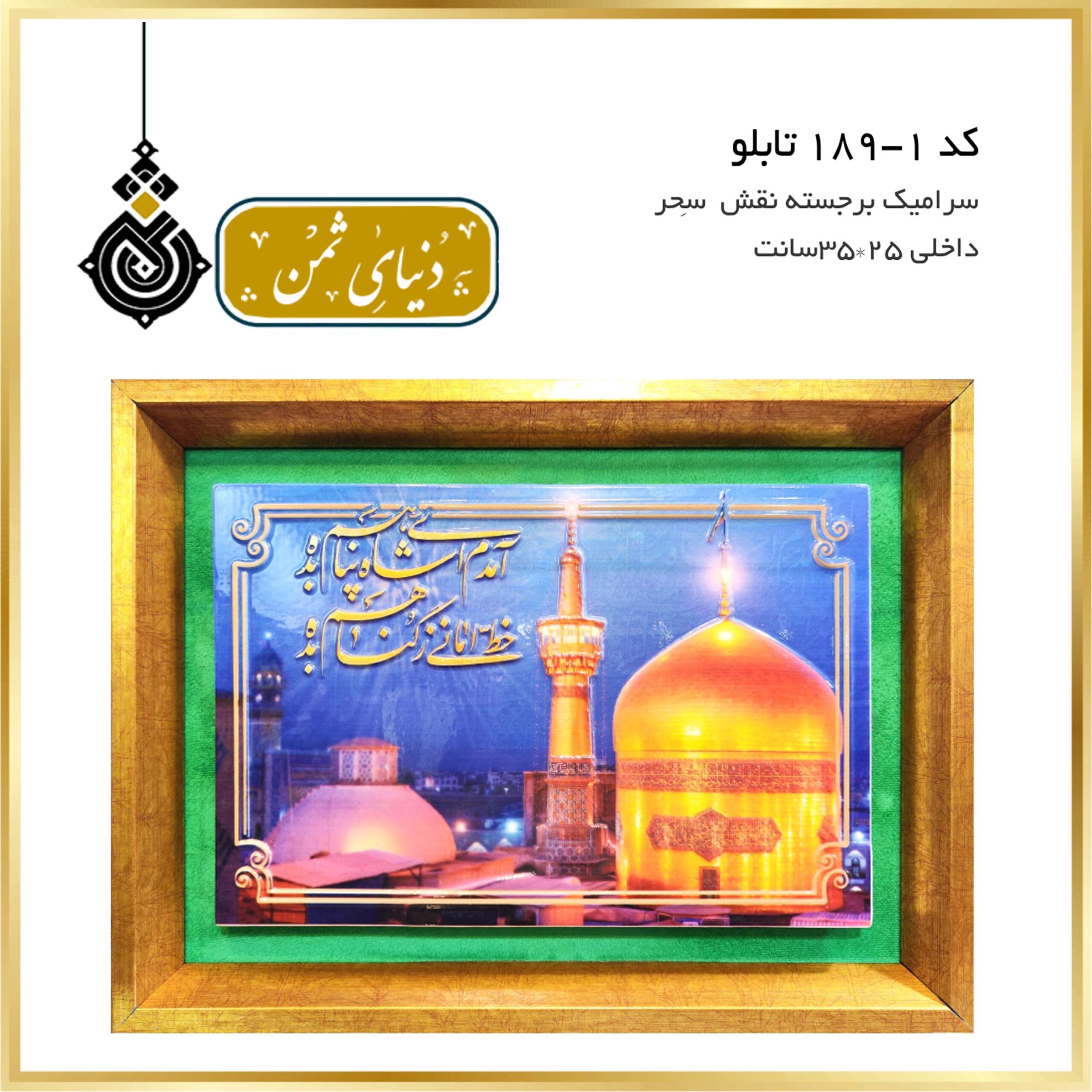 تابلو سرامیک برجسته نقش سحر کد 1-189