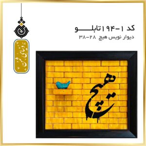 تابلو دیوار نویس ماه و ماهی کد 1-194 مرجع: 194-1 مرجع: 194-1