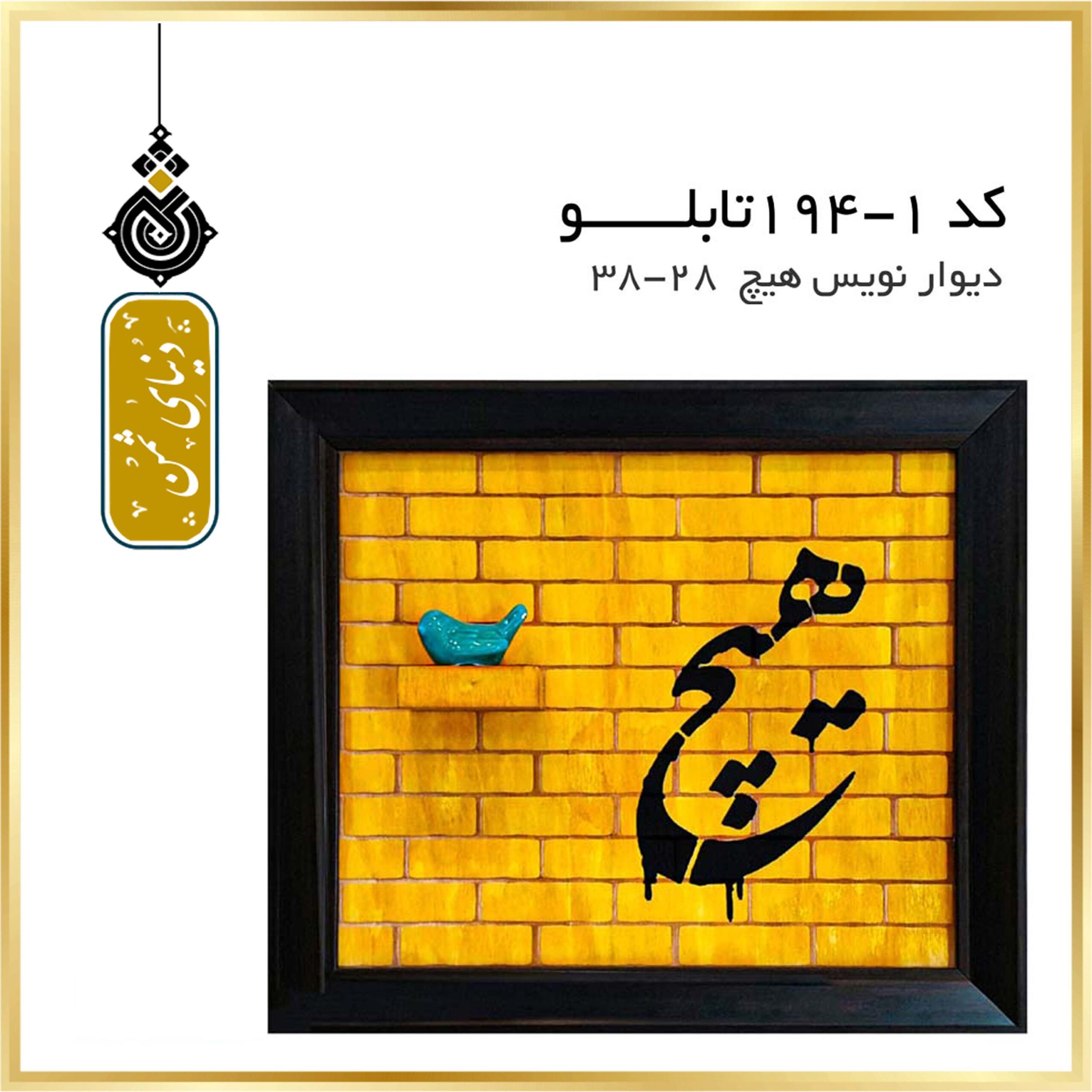 تابلو دیوار نویس ماه و ماهی کد 1-194 مرجع: 194-1 مرجع: 194-1